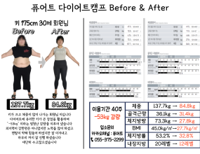 40주 : -53kg 감량